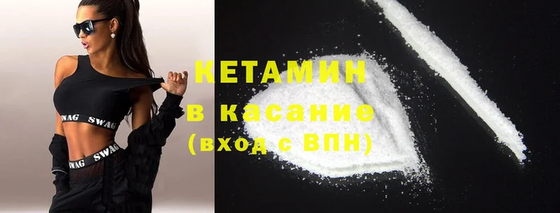 КЕТАМИН ketamine  как найти закладки  Амурск 