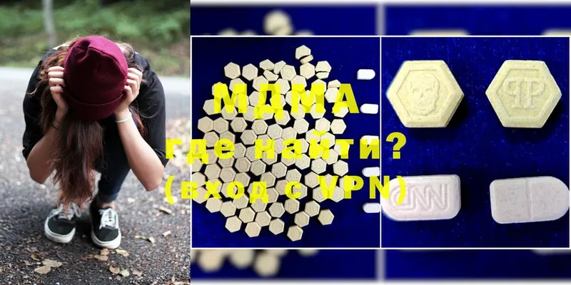 купить наркотик  Амурск  MDMA кристаллы 